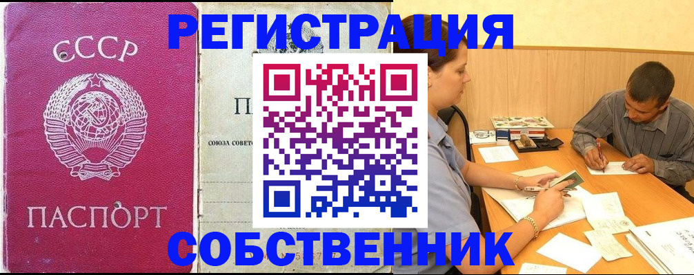 регистрация для школы в Братске