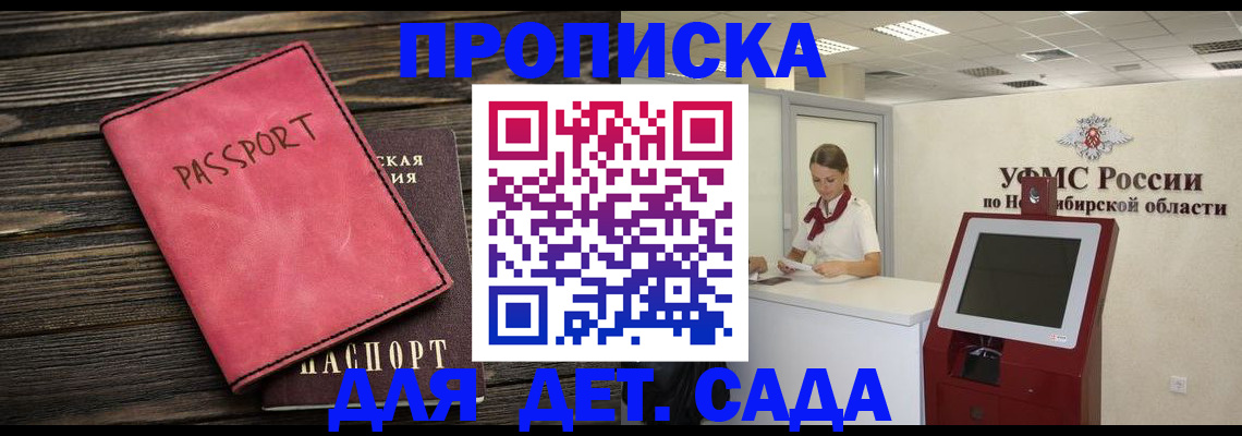 временная регистрация поиск в Братске