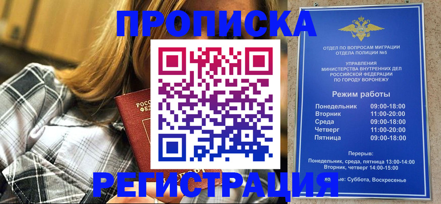 регистрация для дет. сада в Братске