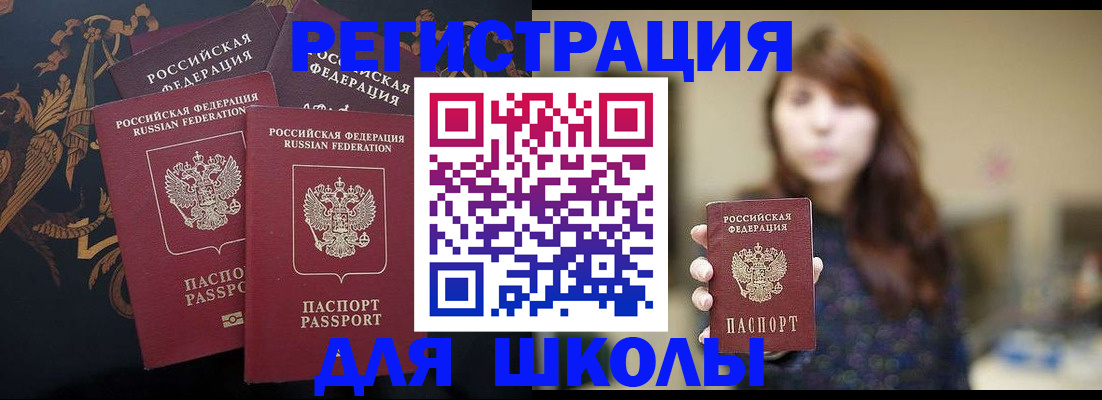 прописка от собственника в Братске