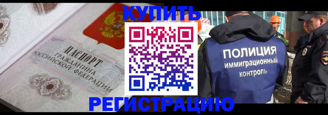 временная регистрация собственник в Братске